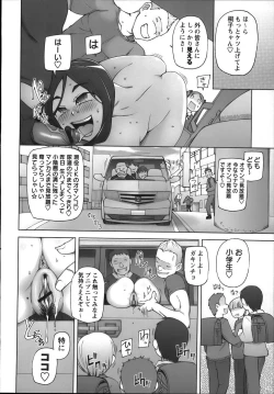 Page 180 of COMIC Masyo 2012-12