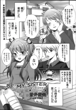Page 215 of COMIC Masyo 2012-12