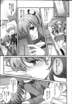 Page 217 of COMIC Masyo 2012-12