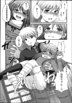 Page 221 of COMIC Masyo 2012-12