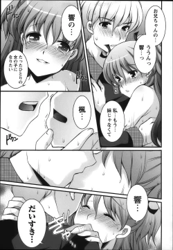 Page 225 of COMIC Masyo 2012-12