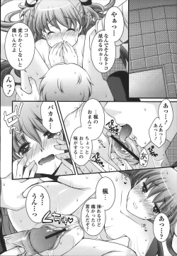 Page 226 of COMIC Masyo 2012-12