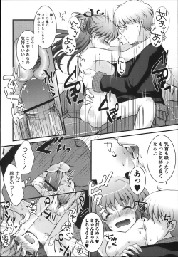 Page 228 of COMIC Masyo 2012-12