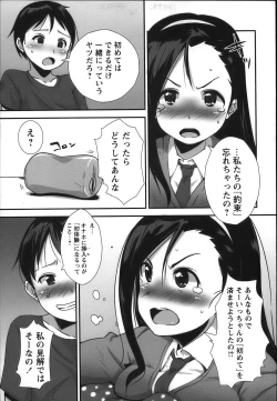 Page 239 of COMIC Masyo 2012-12