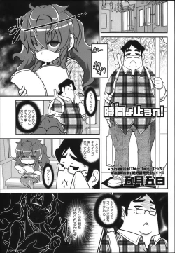 Page 41 of COMIC Masyo 2012-12