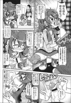 Page 42 of COMIC Masyo 2012-12