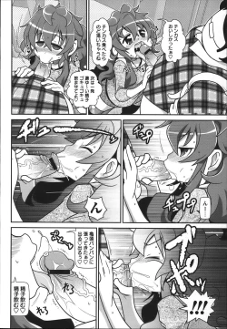 Page 44 of COMIC Masyo 2012-12