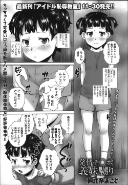 Page 59 of COMIC Masyo 2012-12