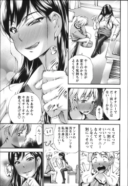 Page 69 of COMIC Masyo 2012-12