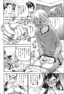 Page 70 of COMIC Masyo 2012-12