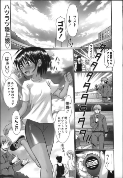 Page 87 of COMIC Masyo 2012-12