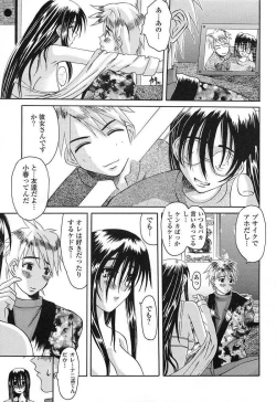 Page 116 of Bust EROS