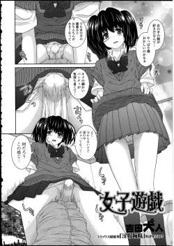 Page 24 of Otokonoko wa Itsudemo Moteki 2