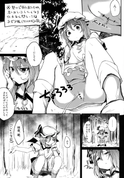 Page 15 of Wa, Watashi no Hou ga Rape Sareru no Umain Dakara!