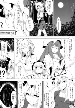 Page 5 of Wa, Watashi no Hou ga Rape Sareru no Umain Dakara!