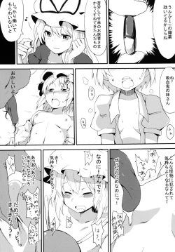 Page 8 of Wa, Watashi no Hou ga Rape Sareru no Umain Dakara!