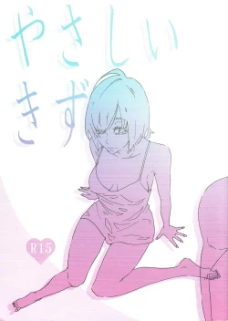 Page 1 of Gentle Wound