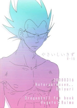 Page 35 of Gentle Wound