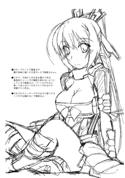 Page 20 of Futayo Ijiri