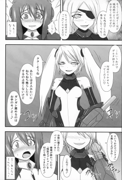 Page 25 of Shield Knight Elsain Vol. 10 MALICIOUS SISTERS