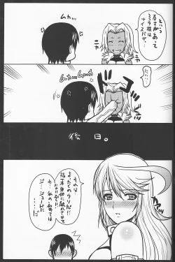 Page 12 of Ima Akasareru! Bariboo no Himitsu