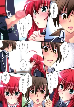 Page 12 of Scarlet princess "Rias Daisuki!"