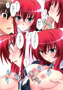Page 15 of Scarlet princess "Rias Daisuki!"