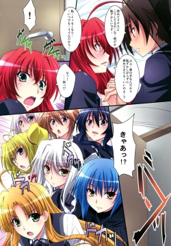 Page 27 of Scarlet princess "Rias Daisuki!"
