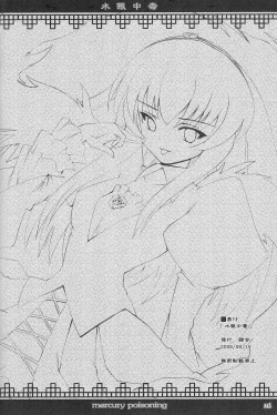 Page 25 of Suigin Chuudoku - mercury poisoning