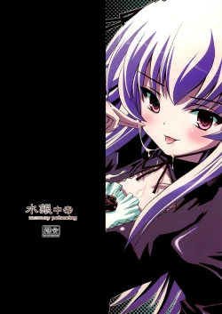 Page 26 of Suigin Chuudoku - mercury poisoning