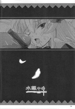 Page 3 of Suigin Chuudoku - mercury poisoning