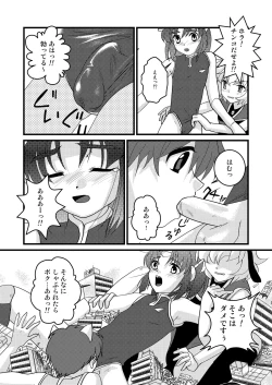 Page 25 of Ultra Boys I