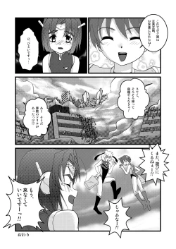 Page 29 of Ultra Boys I