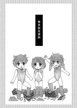 Page 30 of Ultra Boys I