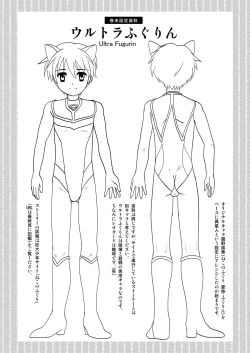 Page 31 of Ultra Boys I