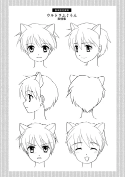 Page 32 of Ultra Boys I