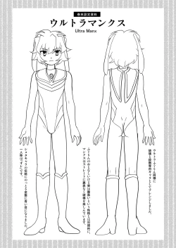 Page 33 of Ultra Boys I