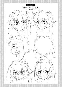 Page 34 of Ultra Boys I