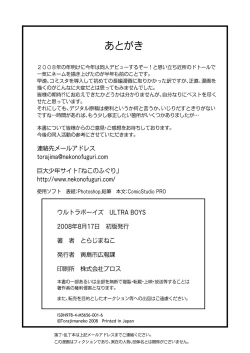 Page 37 of Ultra Boys I