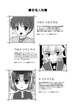 Page 5 of Ultra Boys I