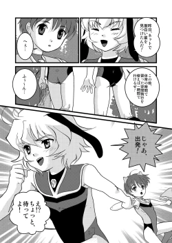 Page 7 of Ultra Boys I