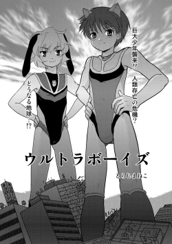 Page 8 of Ultra Boys I