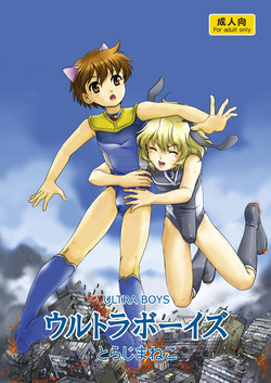 Download Ultra Boys I