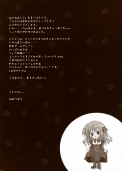 Page 3 of Syokugan