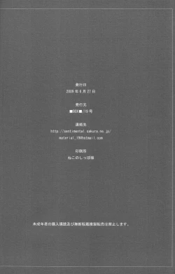 Page 23 of Change Over