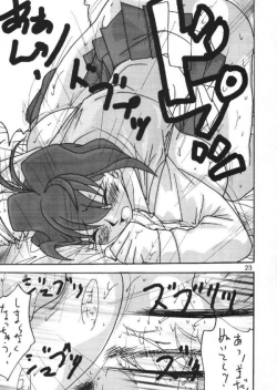 Page 23 of Jubei-chan ga Suki!