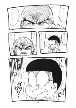 Page 29 of Jubei-chan ga Suki!