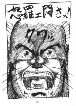 Page 30 of Jubei-chan ga Suki!