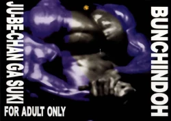 Page 36 of Jubei-chan ga Suki!