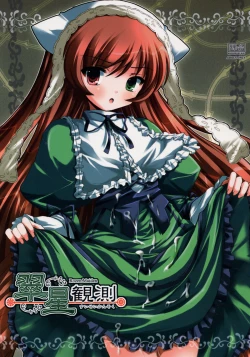 Page 1 of Suisei Kansoku